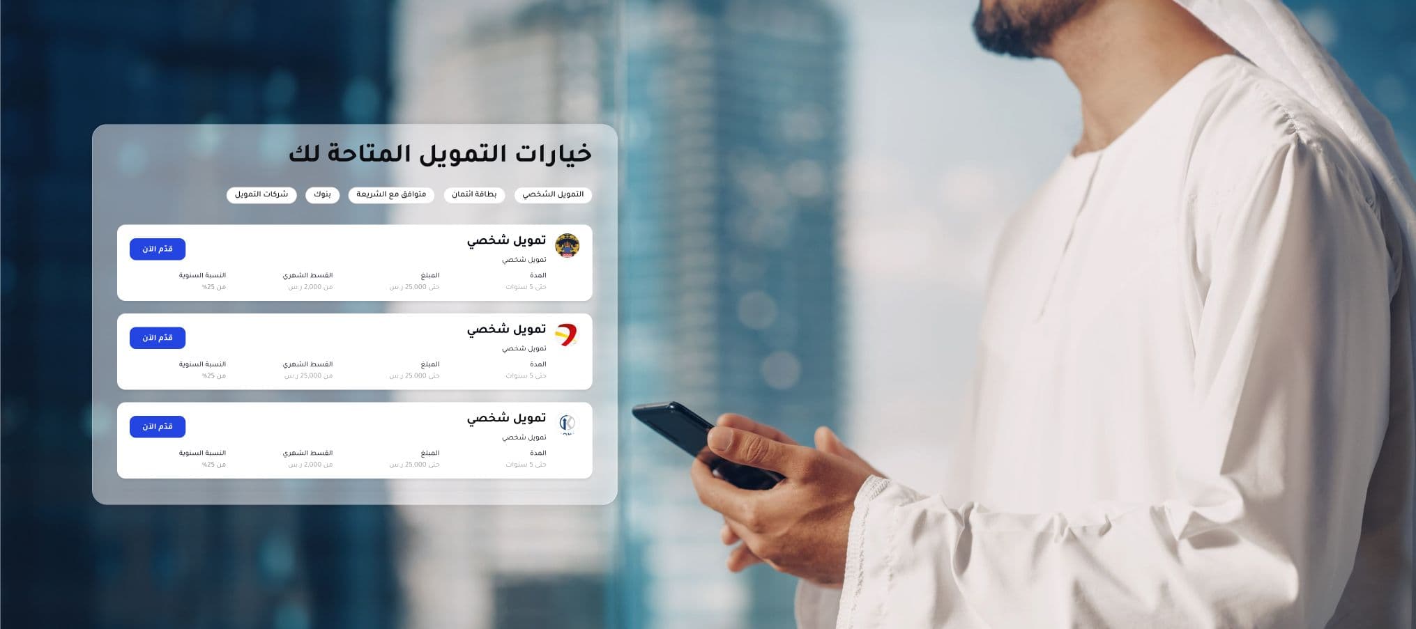تمويل شخصي بدون تحويل راتب   | فناسك